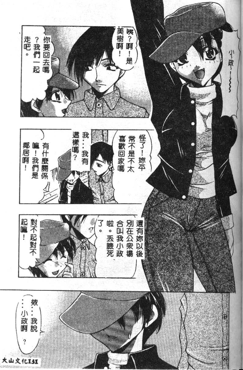 [水月林太郎] おしり中毒症 132/152 
