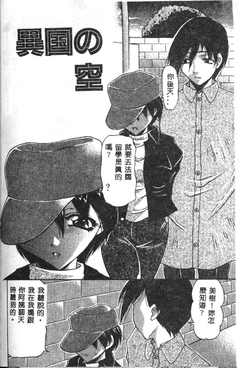 [水月林太郎] おしり中毒症 133/152 
