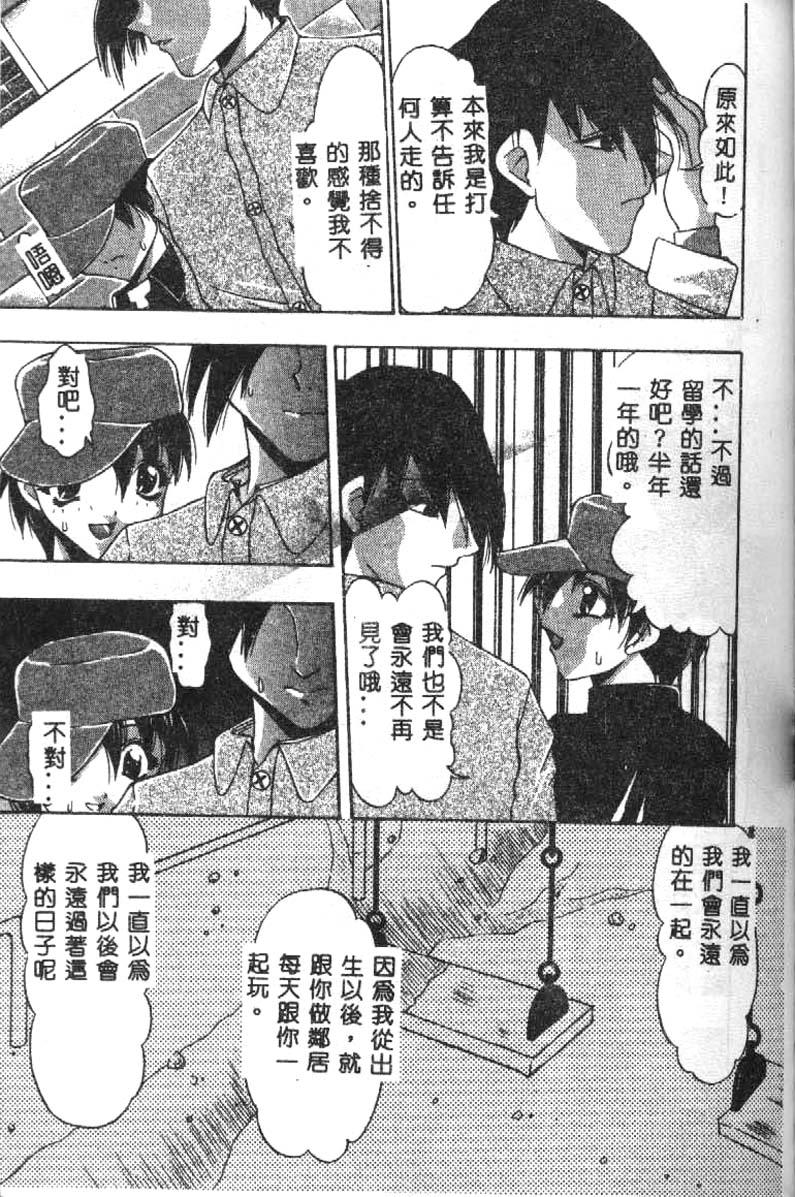 [水月林太郎] おしり中毒症 134/152 