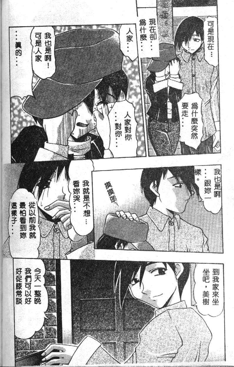 [水月林太郎] おしり中毒症 135/152 