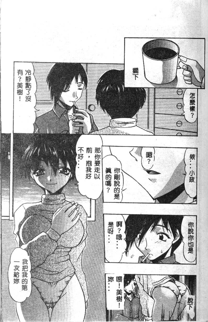 [水月林太郎] おしり中毒症 136/152 