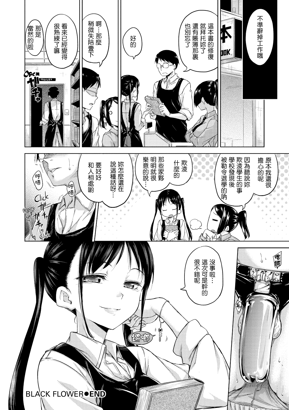 [Hamao] きらきら [酒歌重嵌][無修正] 127/222 