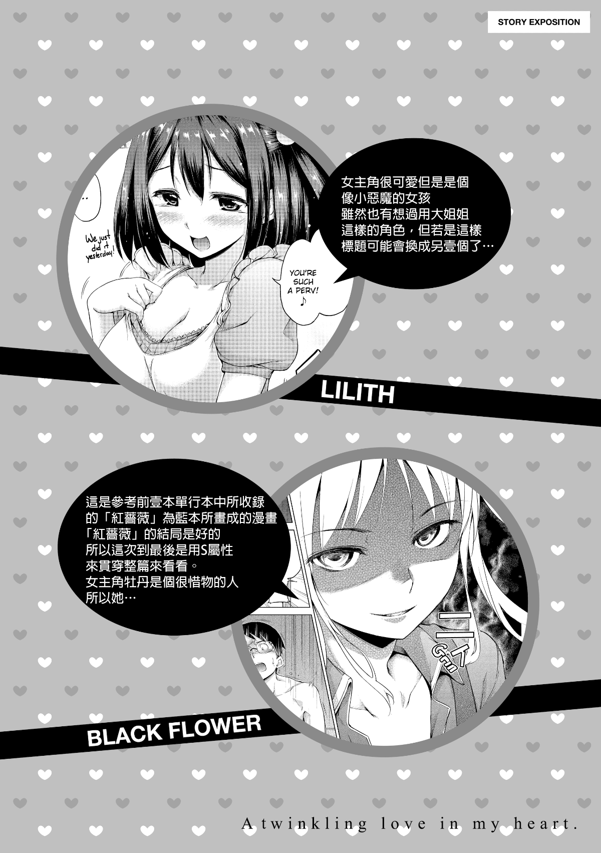 [Hamao] きらきら [酒歌重嵌][無修正] 129/222 
