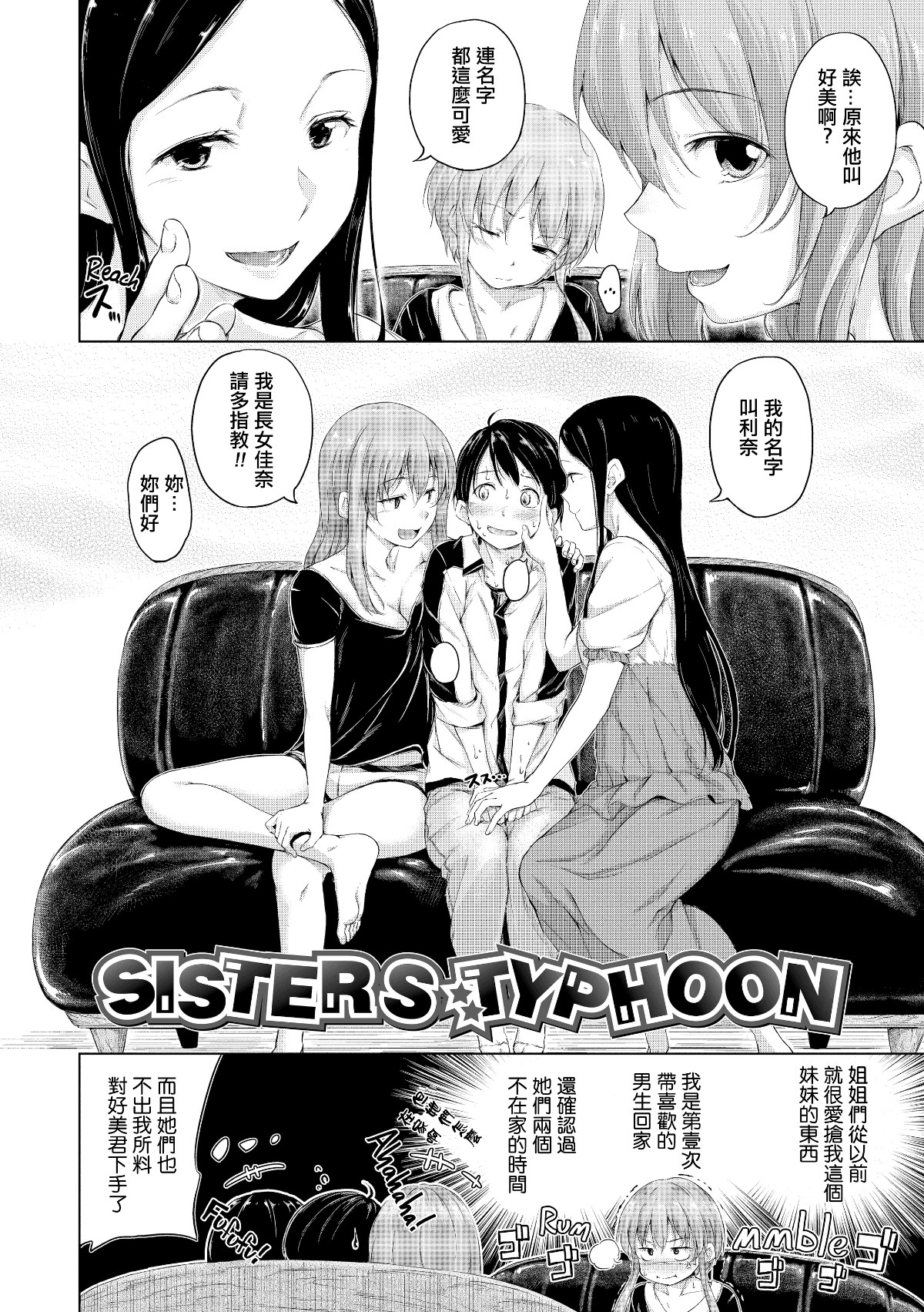 [Hamao] きらきら [酒歌重嵌][無修正] 131/222 