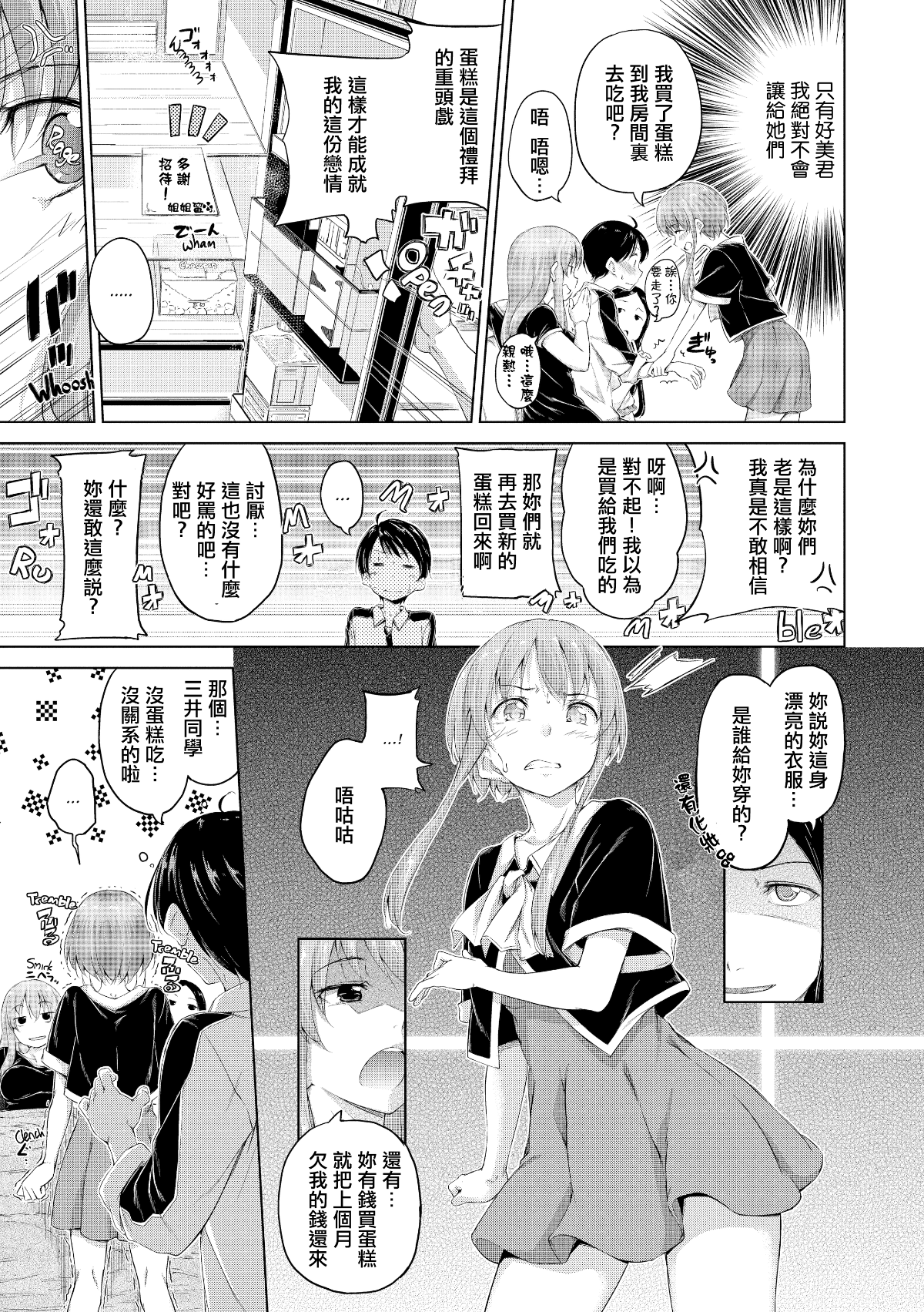 [Hamao] きらきら [酒歌重嵌][無修正] 132/222 