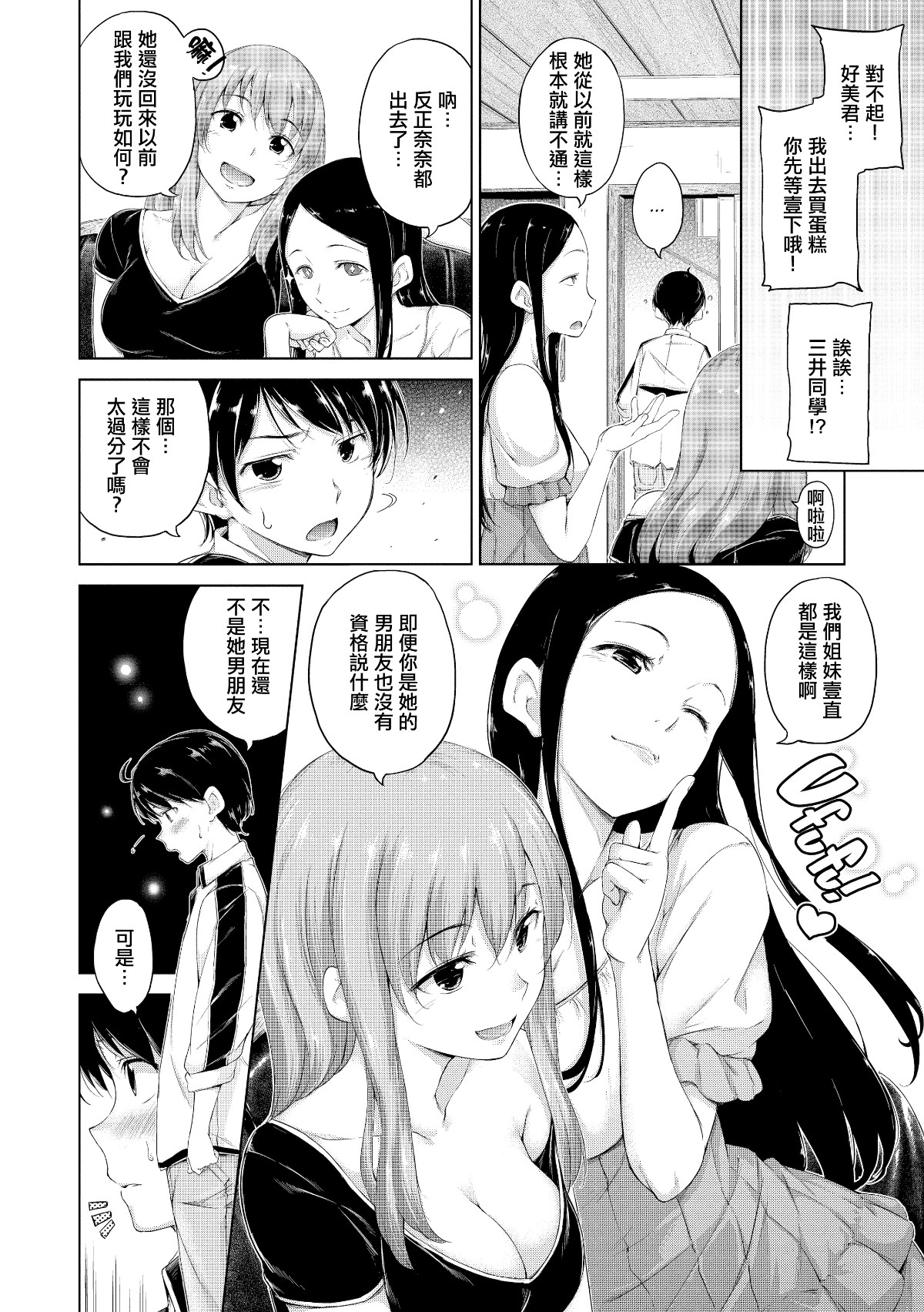 [Hamao] きらきら [酒歌重嵌][無修正] 133/222 