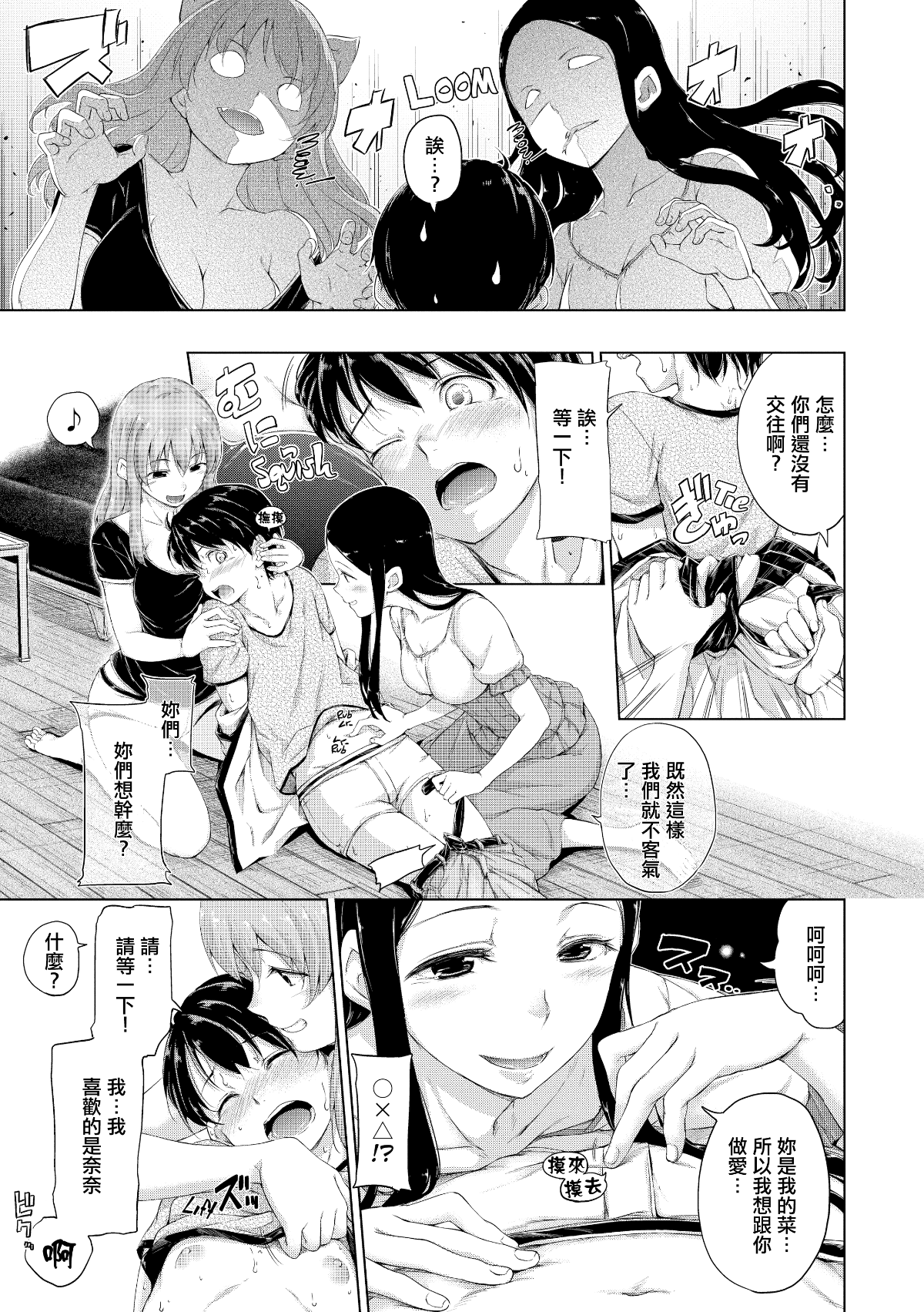 [Hamao] きらきら [酒歌重嵌][無修正] 134/222 