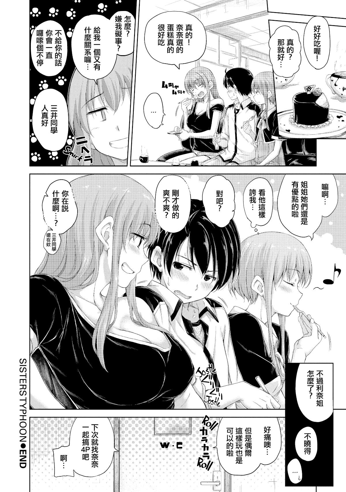 [Hamao] きらきら [酒歌重嵌][無修正] 149/222 