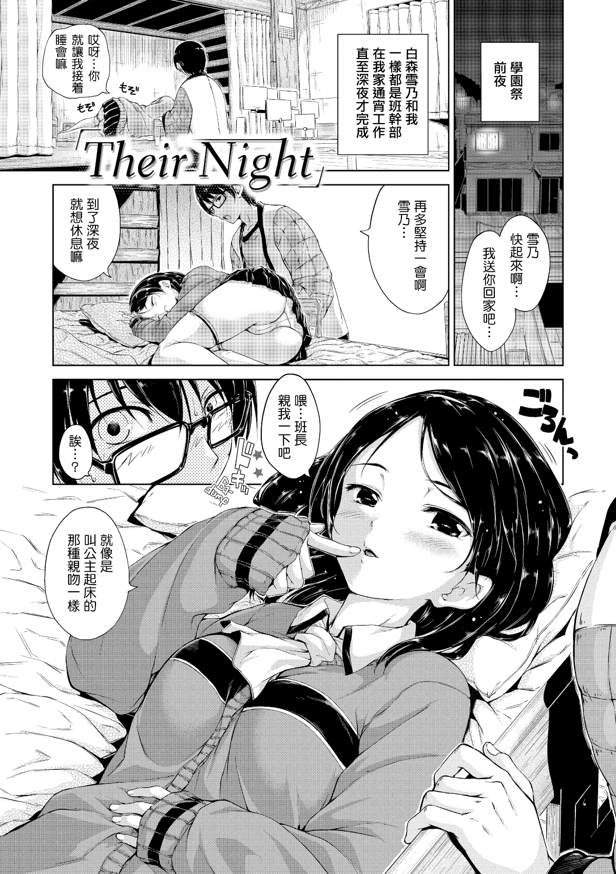 [Hamao] きらきら [酒歌重嵌][無修正] 150/222 