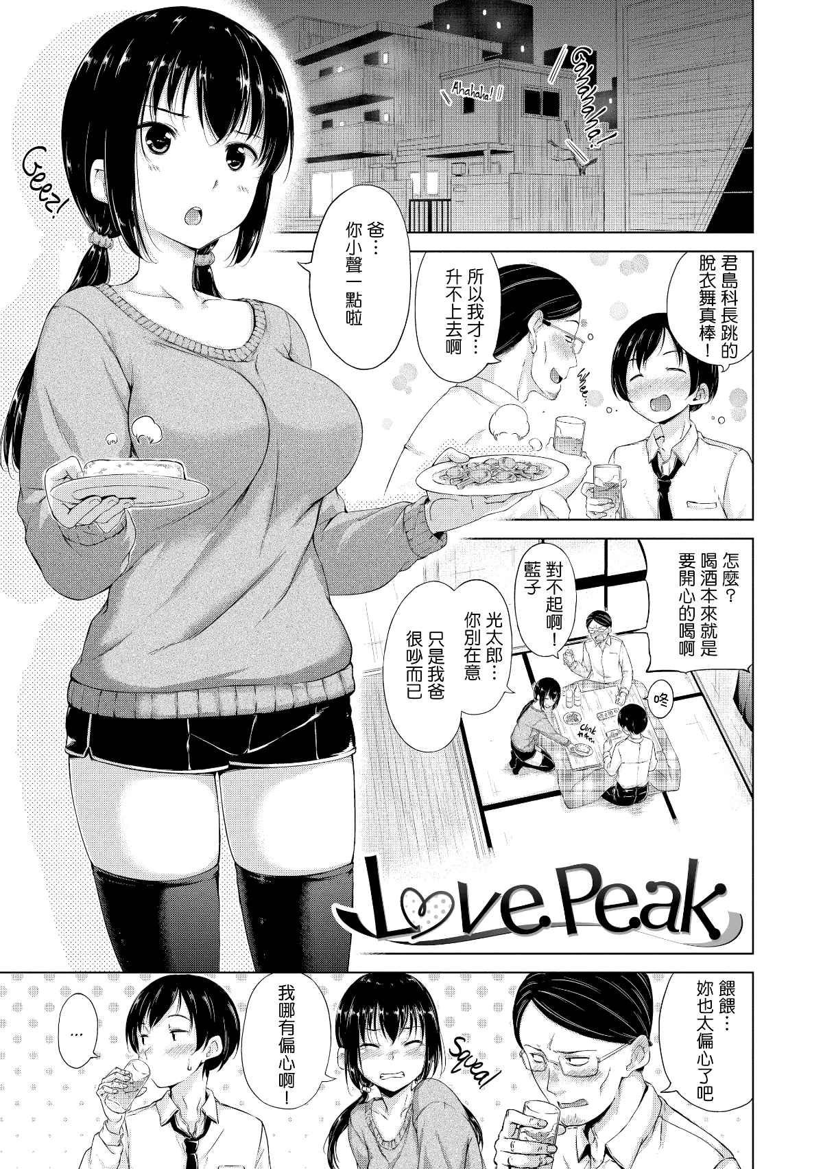 [Hamao] きらきら [酒歌重嵌][無修正] 158/222 