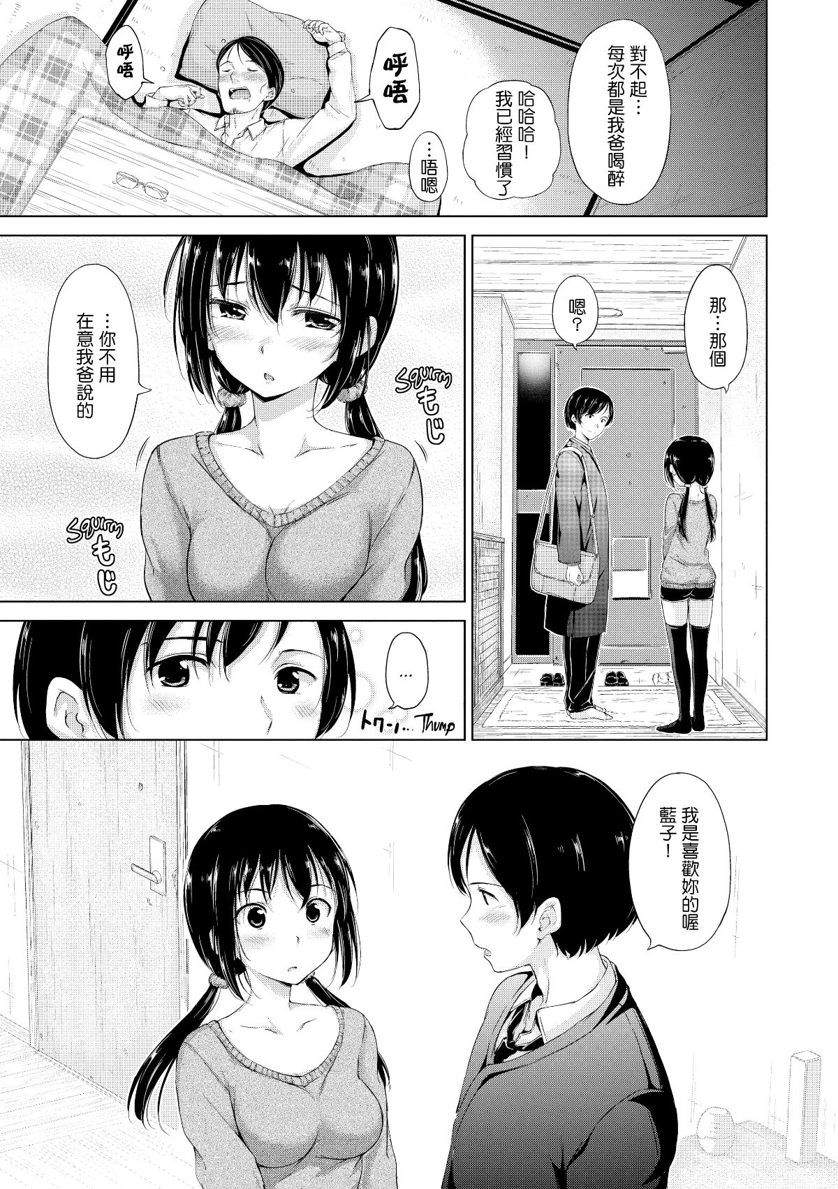 [Hamao] きらきら [酒歌重嵌][無修正] 160/222 