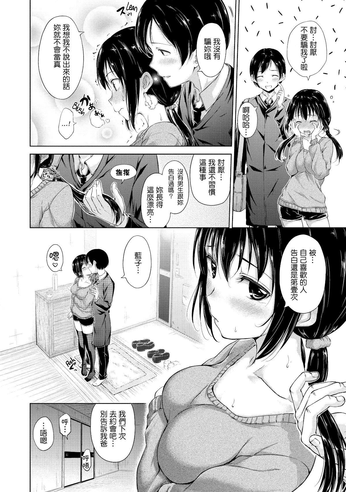 [Hamao] きらきら [酒歌重嵌][無修正] 161/222 