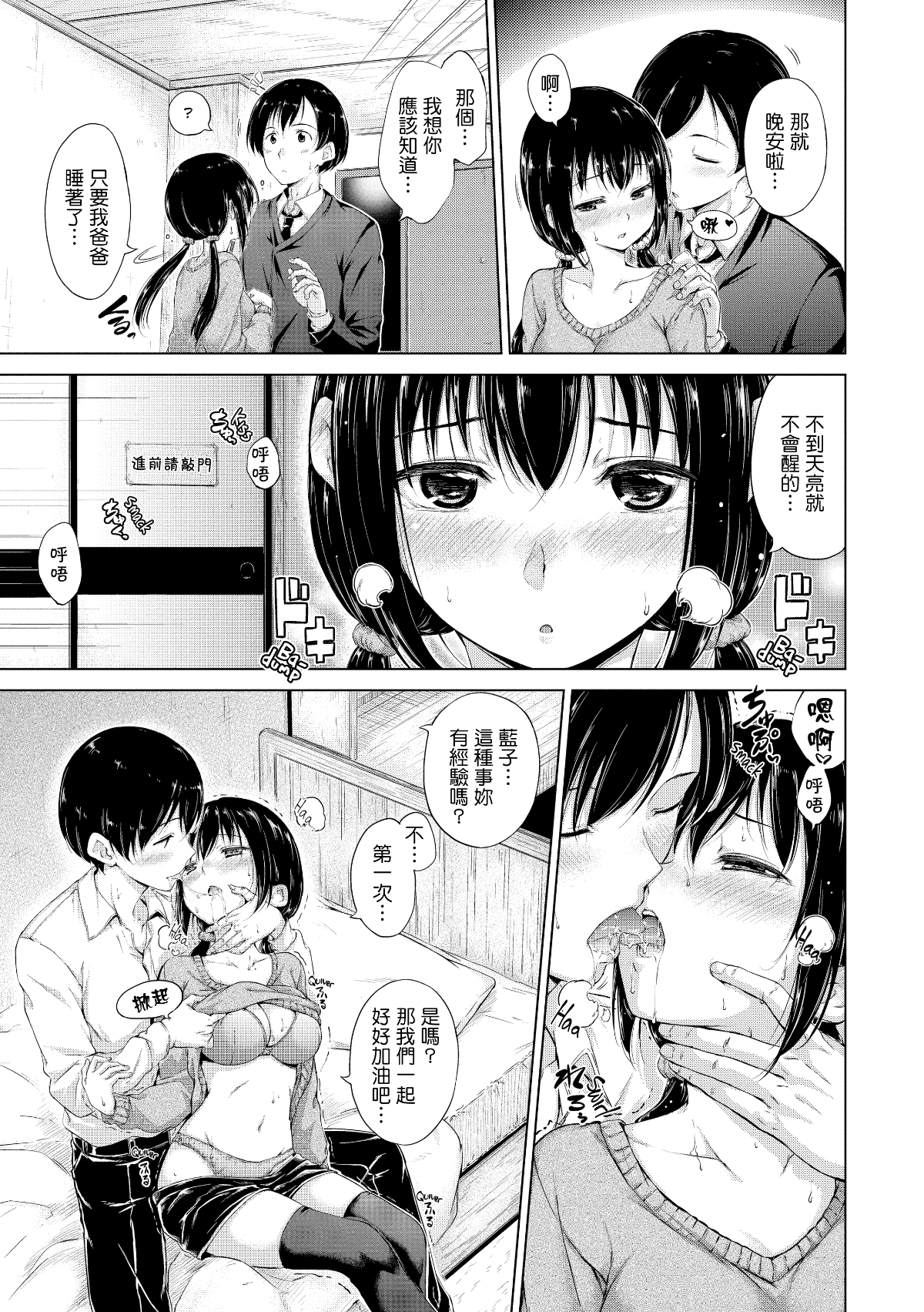 [Hamao] きらきら [酒歌重嵌][無修正] 162/222 