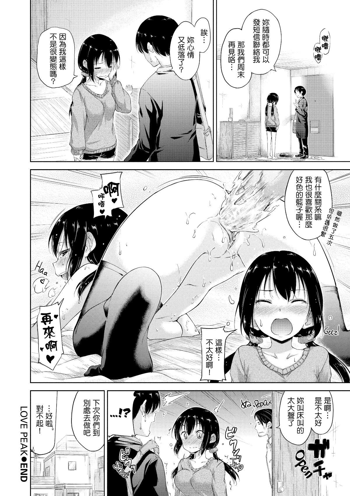 [Hamao] きらきら [酒歌重嵌][無修正] 173/222 