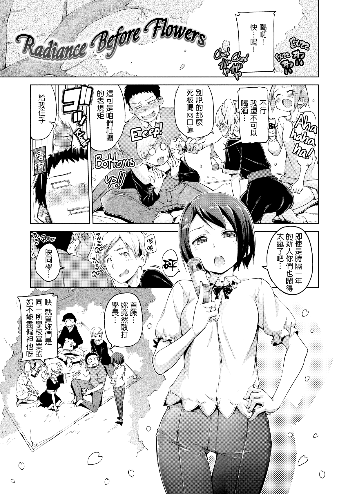 [Hamao] きらきら [酒歌重嵌][無修正] 174/222 