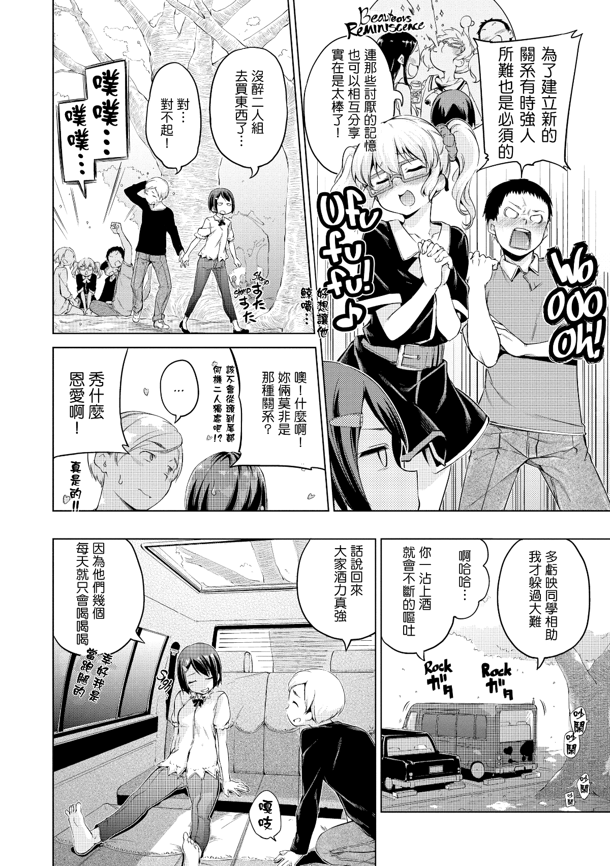 [Hamao] きらきら [酒歌重嵌][無修正] 175/222 