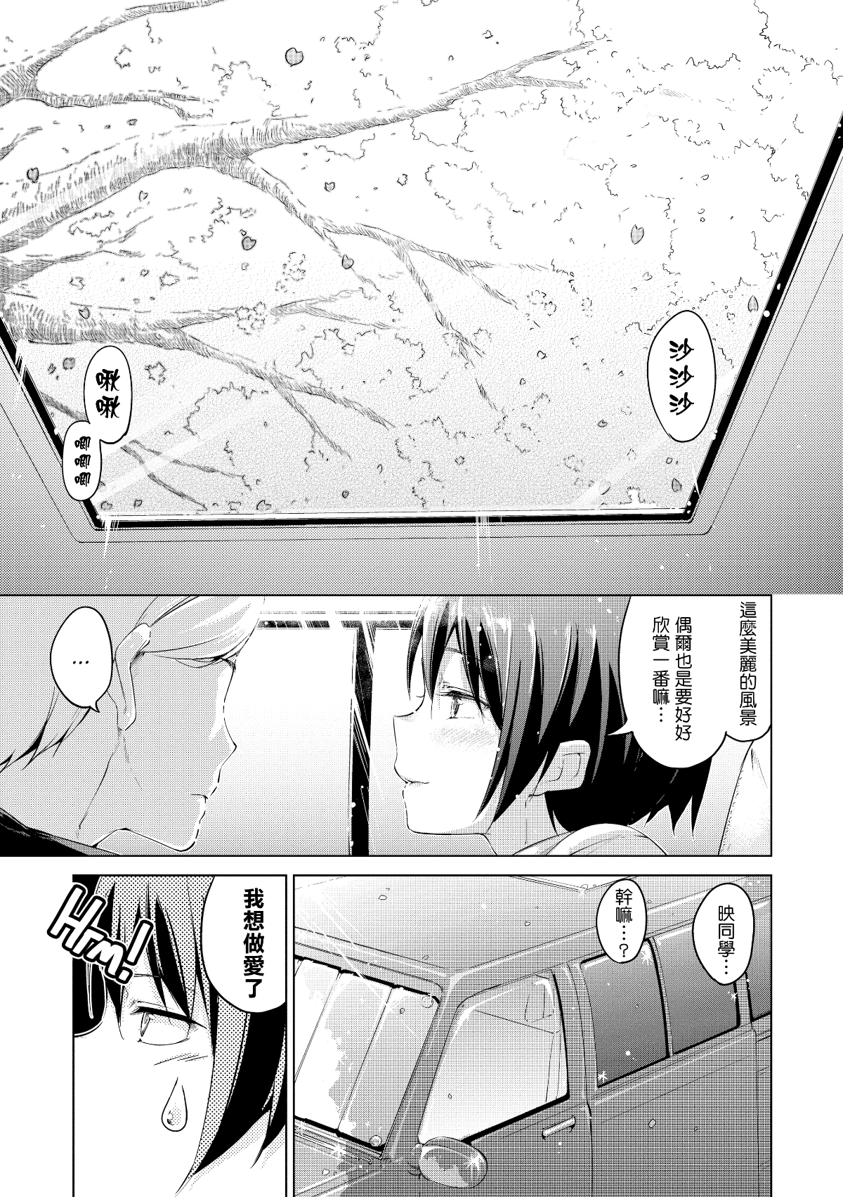 [Hamao] きらきら [酒歌重嵌][無修正] 176/222 