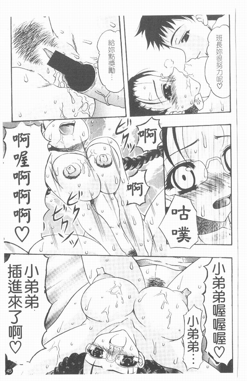 [水月林太郎] 肉尻の疼き(肉臀的疼痛) 46/145 