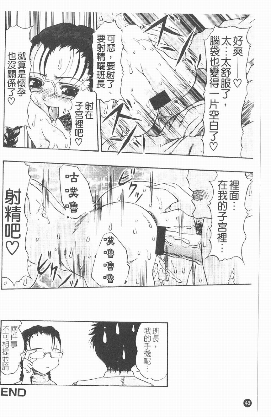 [水月林太郎] 肉尻の疼き(肉臀的疼痛) 49/145 