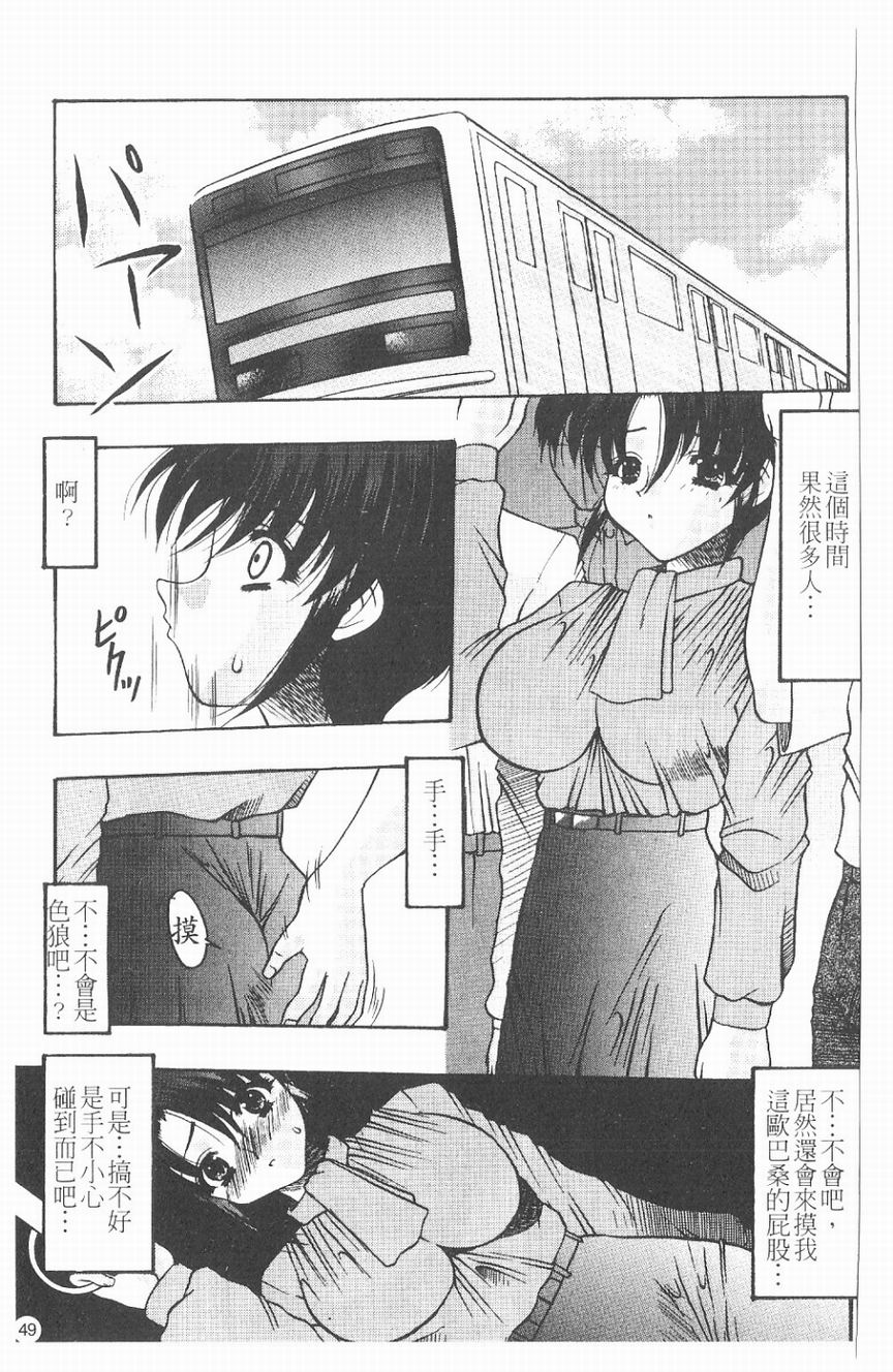 [水月林太郎] 肉尻の疼き(肉臀的疼痛) 50/145 