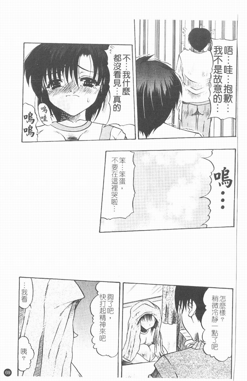 [水月林太郎] 肉尻の疼き(肉臀的疼痛) 70/145 