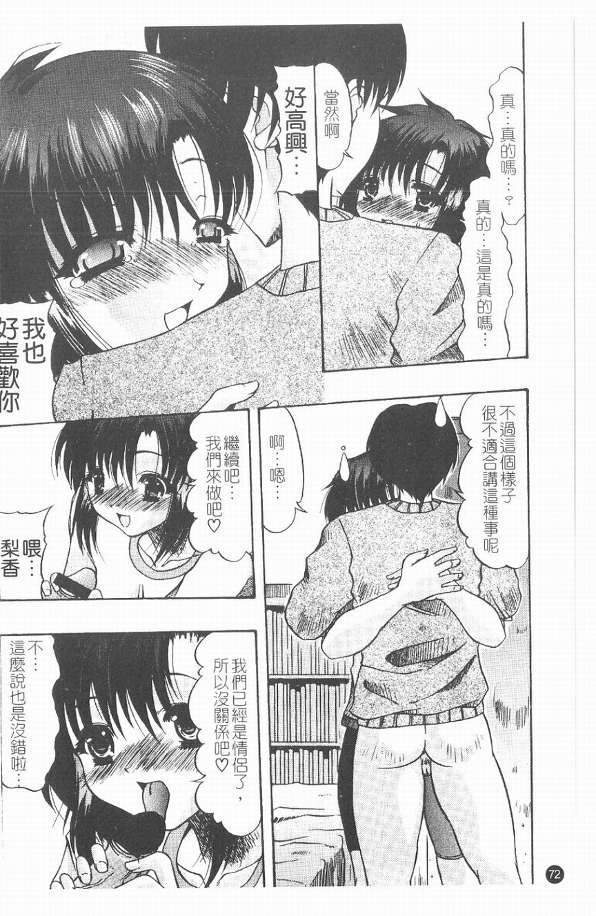 [水月林太郎] 肉尻の疼き(肉臀的疼痛) 73/145 