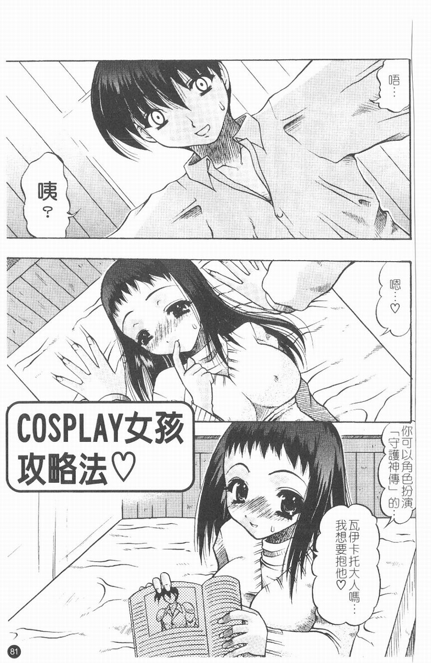 [水月林太郎] 肉尻の疼き(肉臀的疼痛) 82/145 