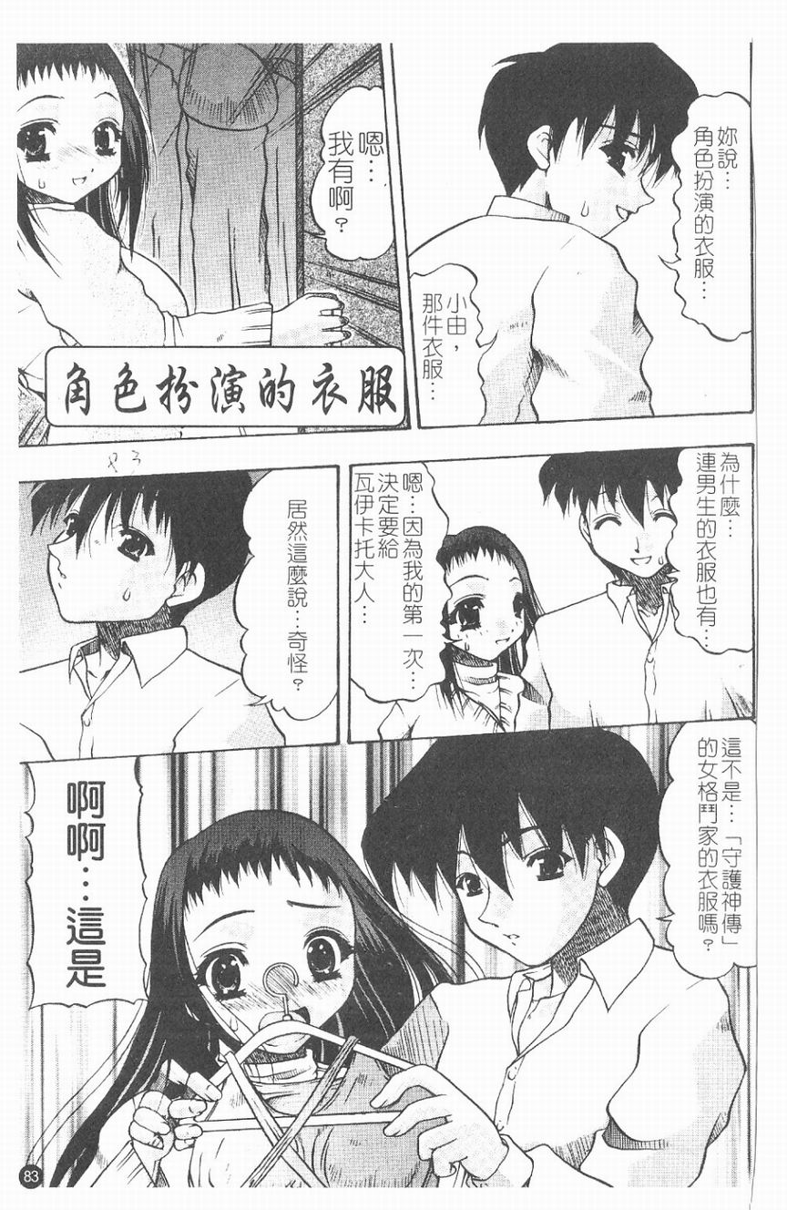 [水月林太郎] 肉尻の疼き(肉臀的疼痛) 84/145 