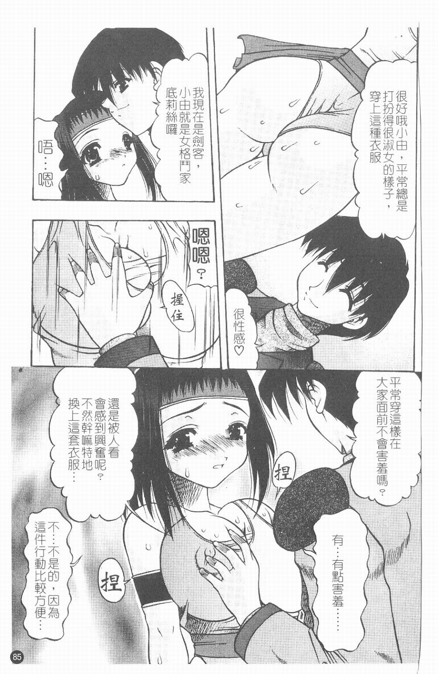 [水月林太郎] 肉尻の疼き(肉臀的疼痛) 86/145 