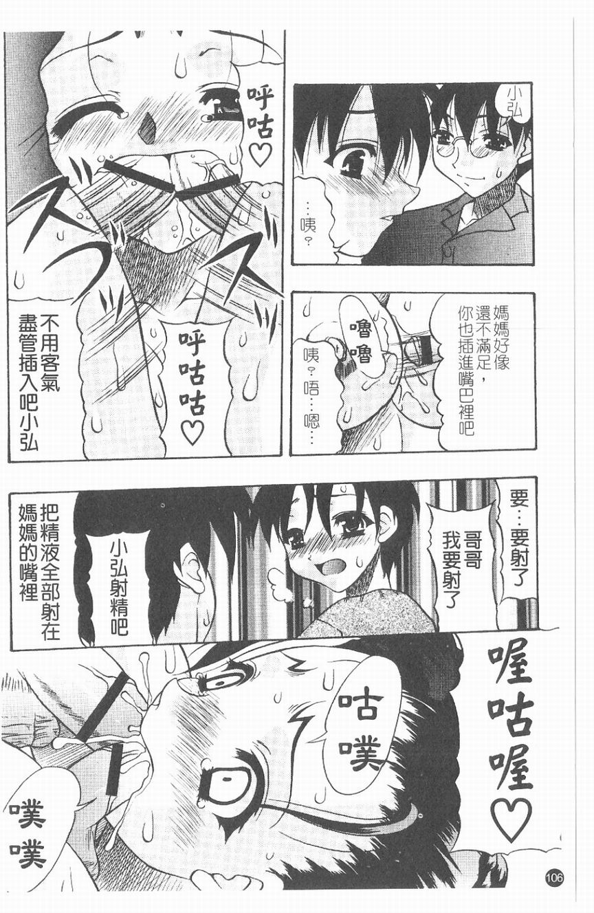 [水月林太郎] 肉尻の疼き(肉臀的疼痛) 107/145 