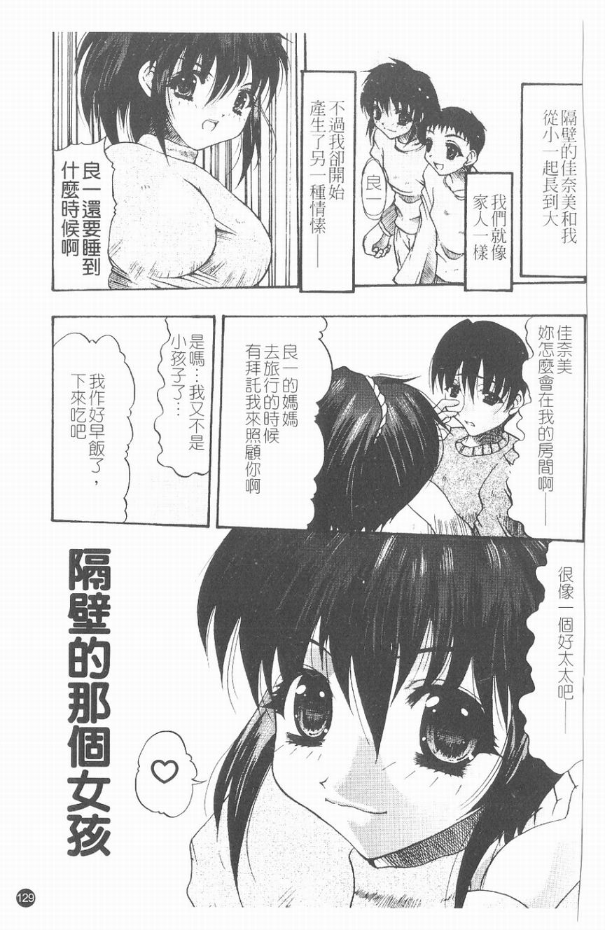 [水月林太郎] 肉尻の疼き(肉臀的疼痛) 130/145 