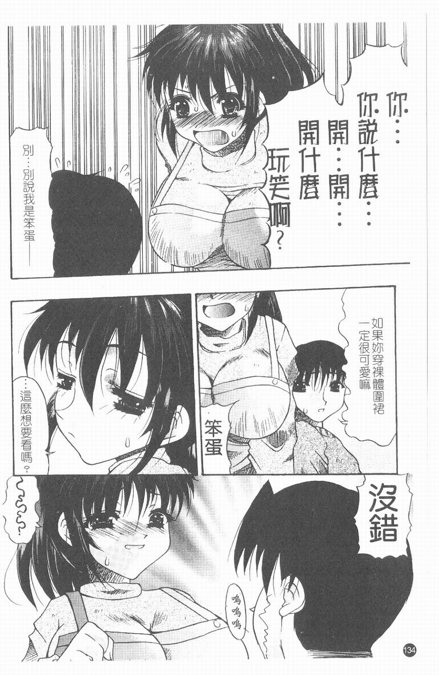 [水月林太郎] 肉尻の疼き(肉臀的疼痛) 135/145 