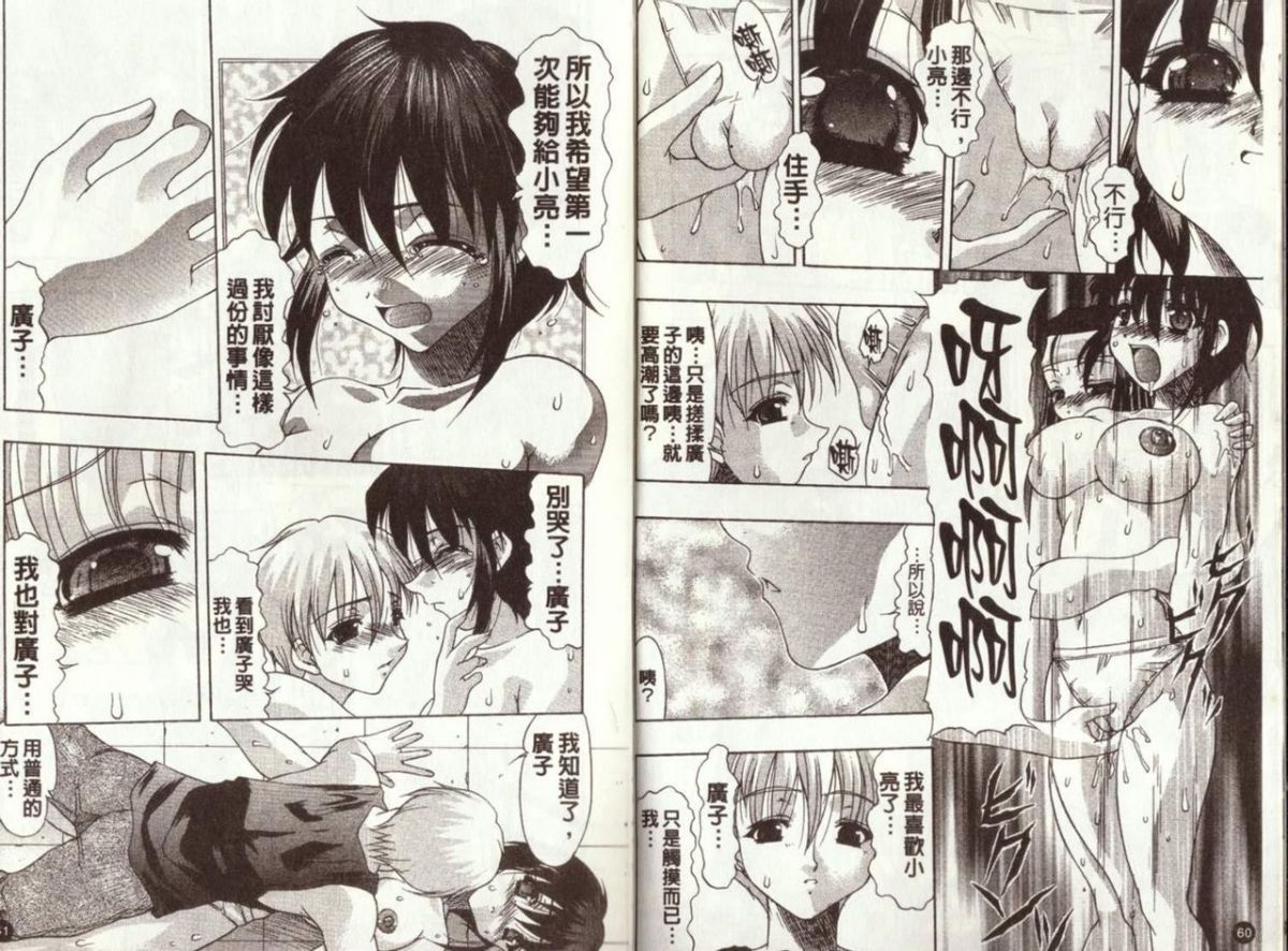 [水月林太郎] お尻におぼれて [菊之物語] 35/90 