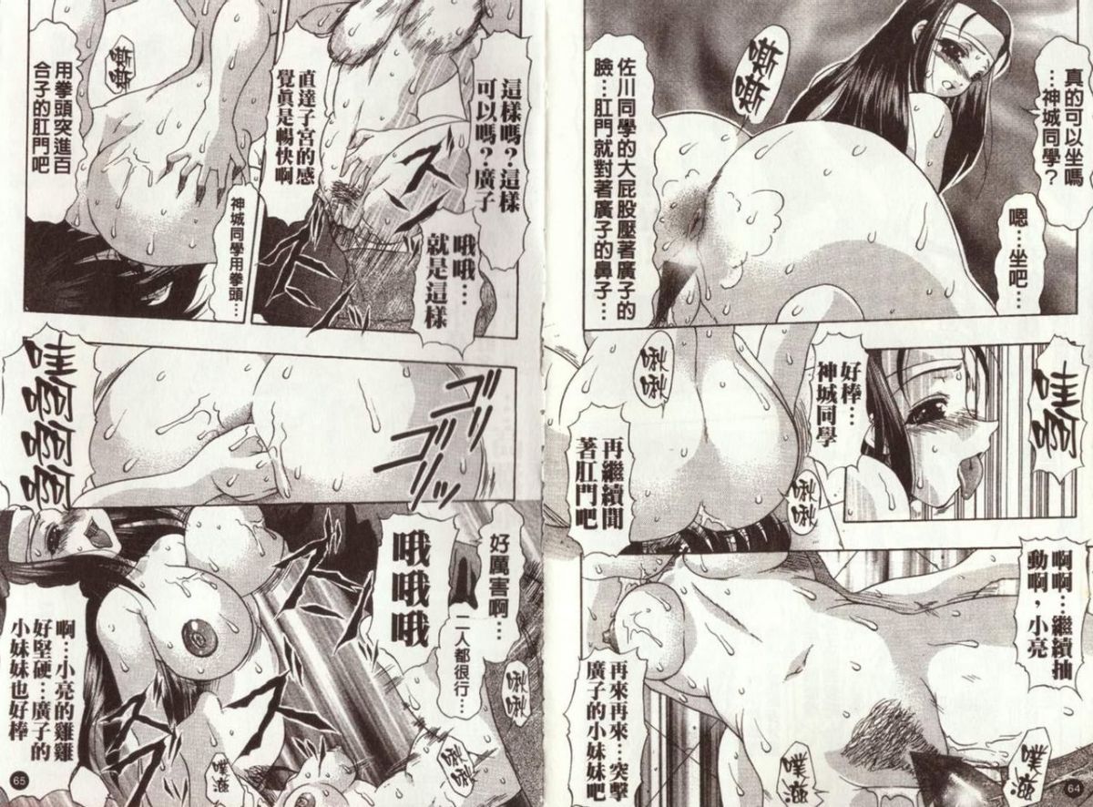 [水月林太郎] お尻におぼれて [菊之物語] 37/90 