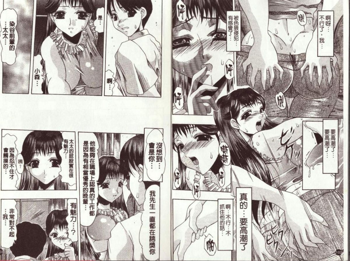 [水月林太郎] お尻におぼれて [菊之物語] 55/90 