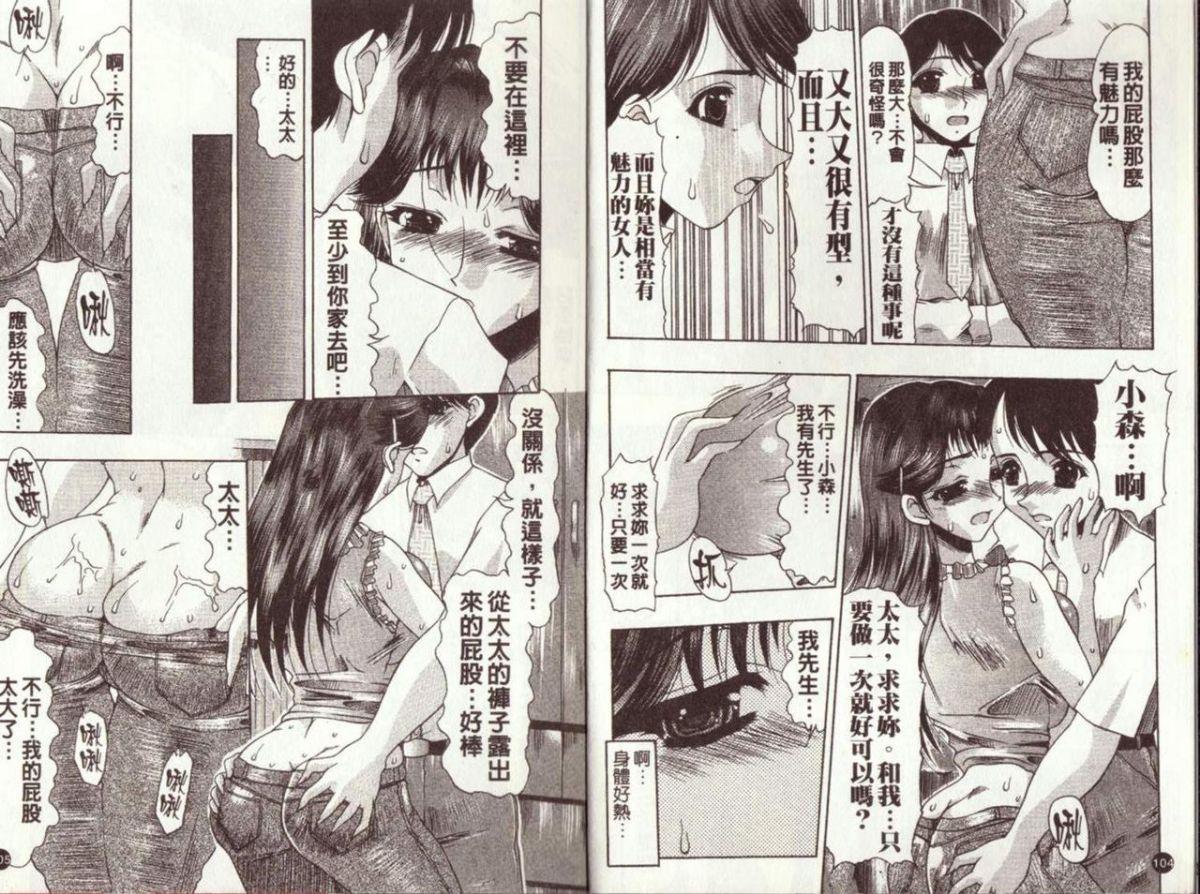 [水月林太郎] お尻におぼれて [菊之物語] 56/90 