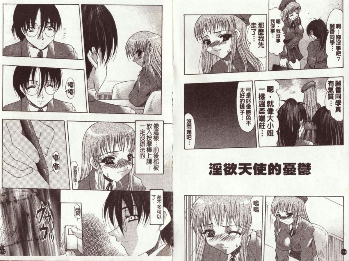 [水月林太郎] お尻におぼれて [菊之物語] 62/90 