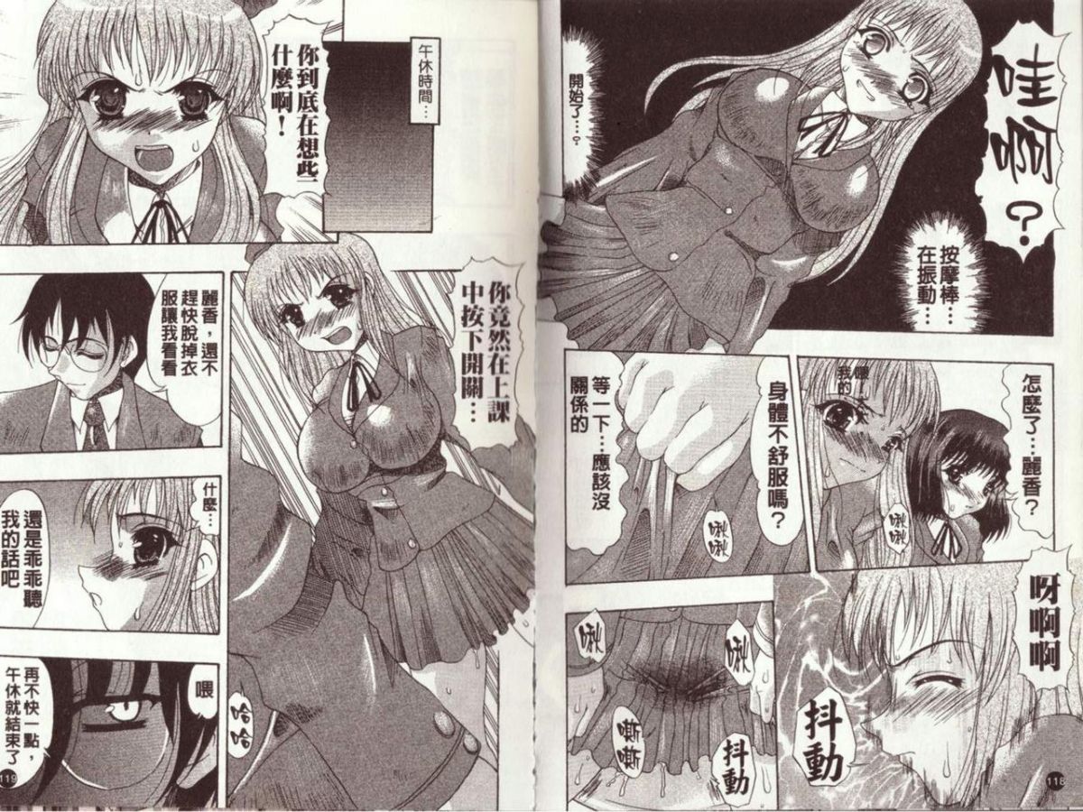 [水月林太郎] お尻におぼれて [菊之物語] 63/90 