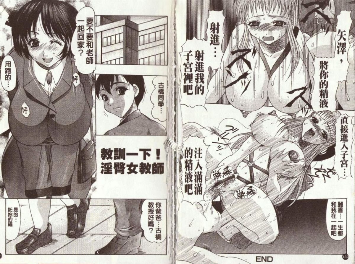 [水月林太郎] お尻におぼれて [菊之物語] 69/90 