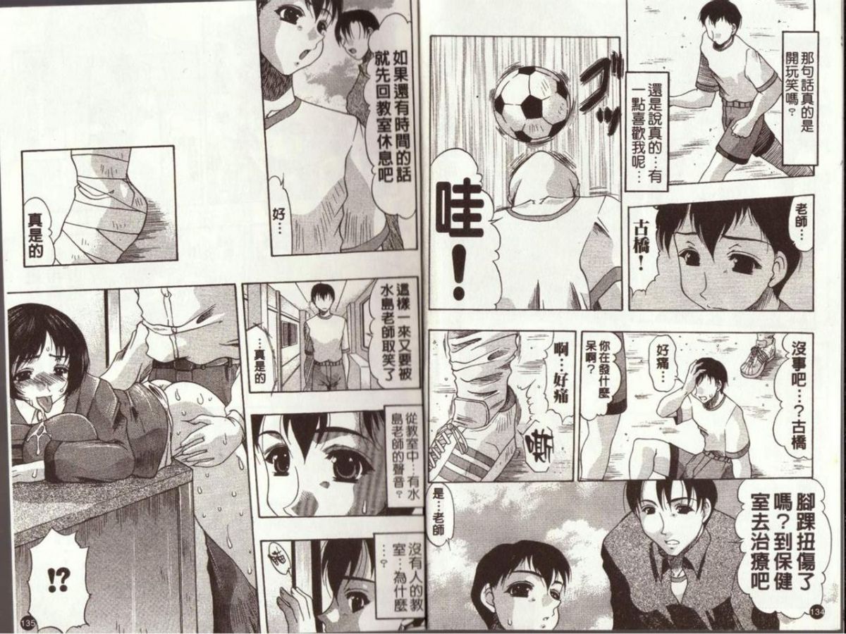[水月林太郎] お尻におぼれて [菊之物語] 71/90 