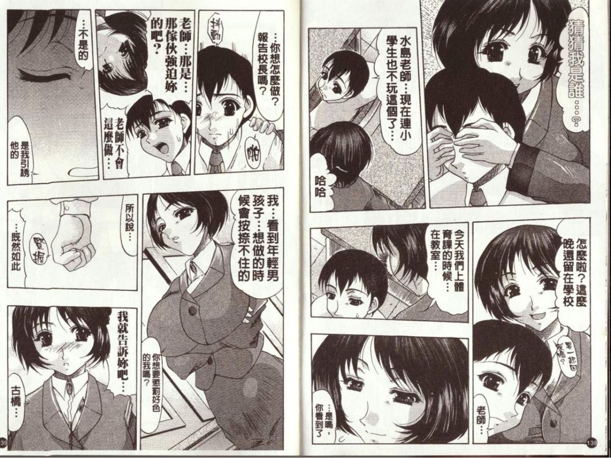 [水月林太郎] お尻におぼれて [菊之物語] 73/90 