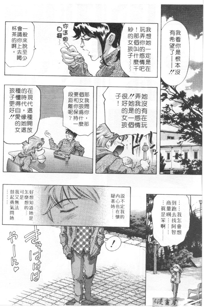 [鬼窪浩久] ミルク色の小箱 [中] 125/182 