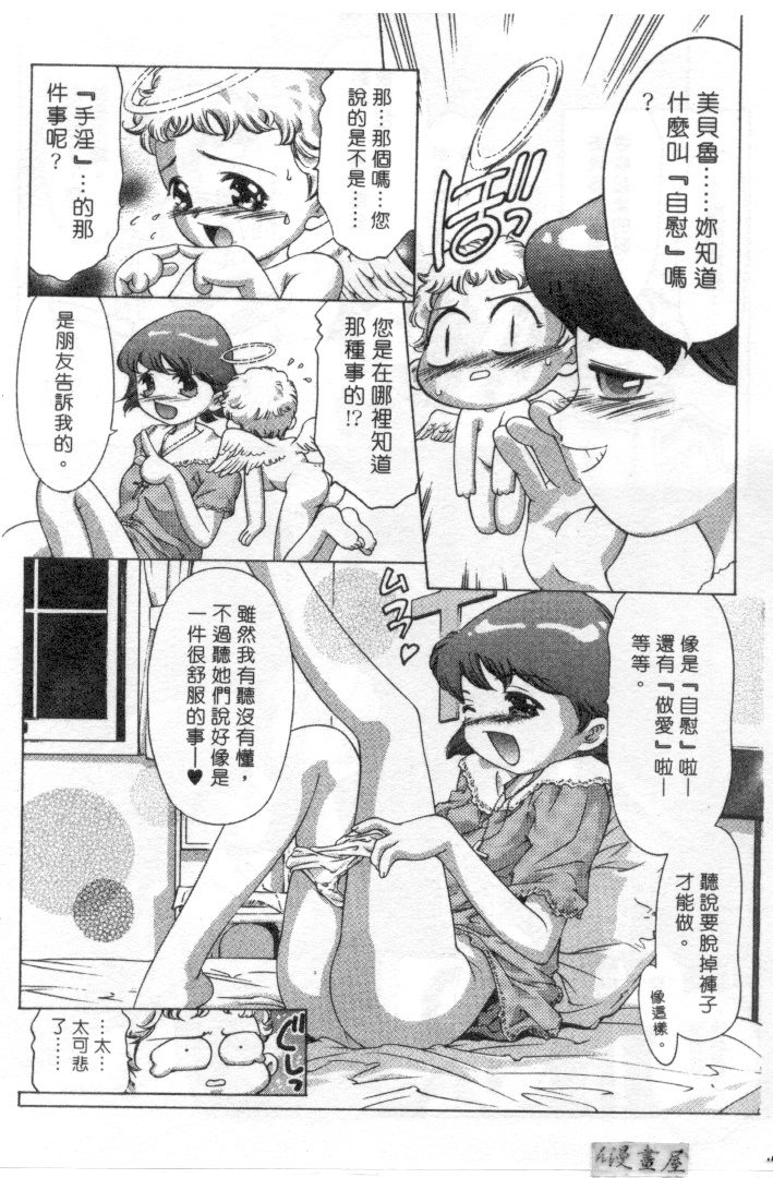 [鬼窪浩久] ミルク色の小箱 [中] 145/182 