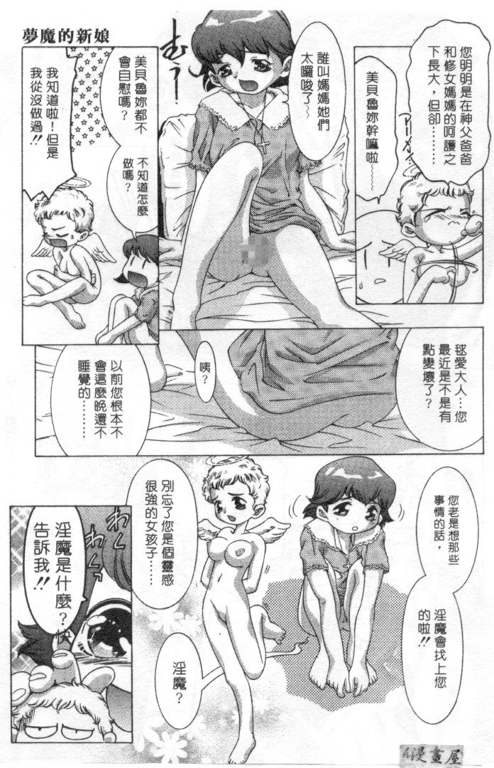[鬼窪浩久] ミルク色の小箱 [中] 146/182 