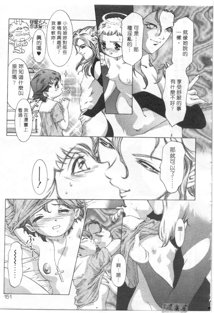 [鬼窪浩久] ミルク色の小箱 [中] 148/182 