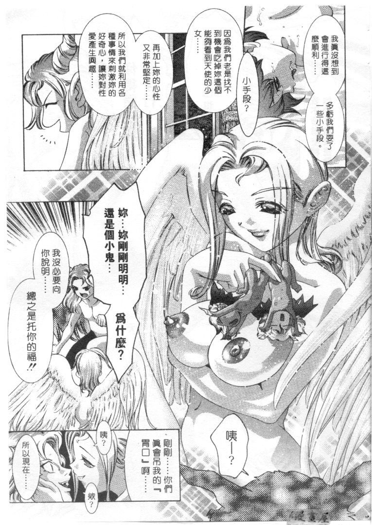 [鬼窪浩久] ミルク色の小箱 [中] 158/182 