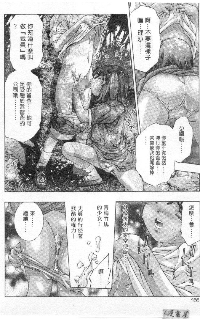 [鬼窪浩久] ミルク色の小箱 [中] 163/182 