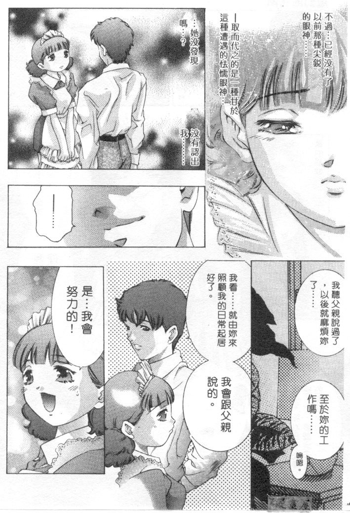 [鬼窪浩久] ミルク色の小箱 [中] 167/182 