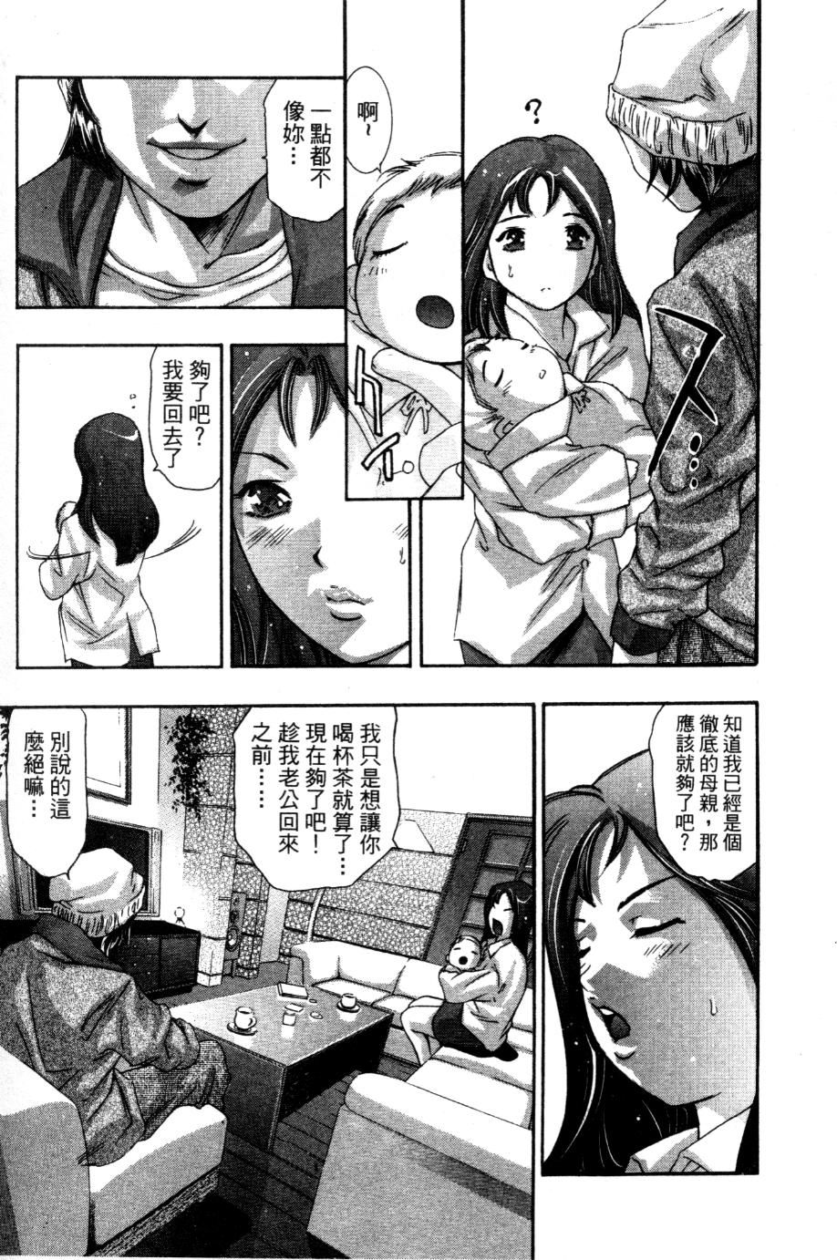 [鬼窪浩久] 降伏の儀式 [中] 76/149 