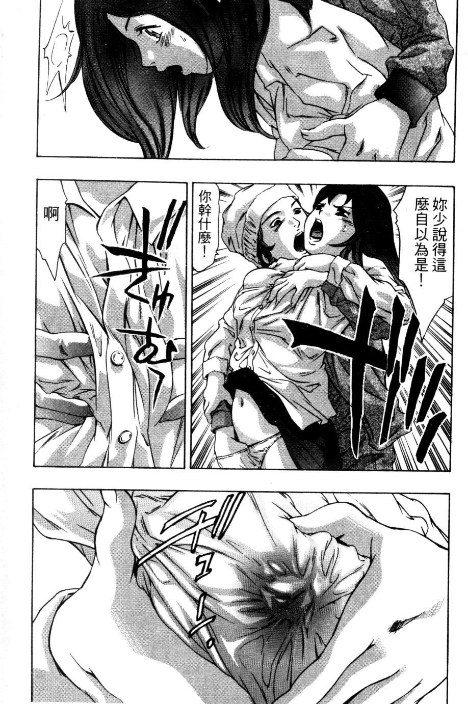 [鬼窪浩久] 降伏の儀式 [中] 79/149 